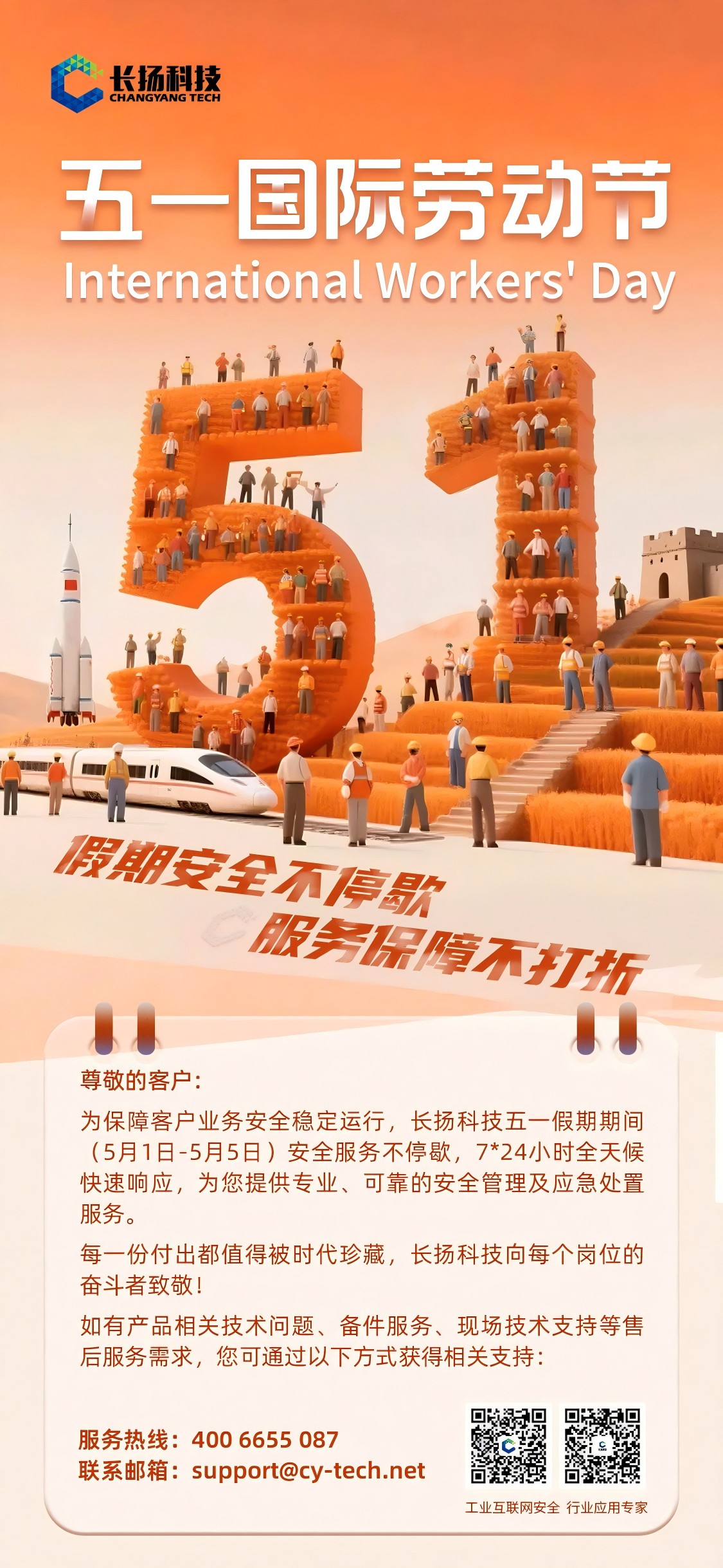 微信图片_20250508170138(1).jpg